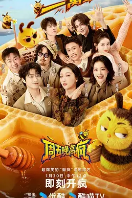周末厨房大作战 美食综艺免费看