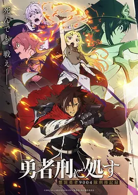 灵狐纪年 国风奇幻动漫全集